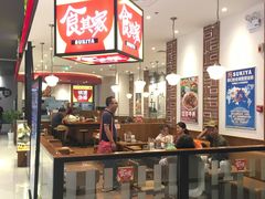 -食其家(优客店)