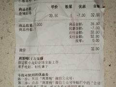 -周黑鸭(武汉汉阳区江城大道永旺店)