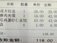 -大清花饺子(山庄店)