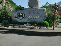 -云丘山景区