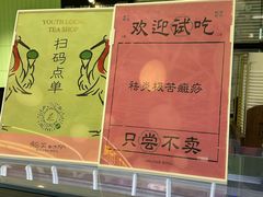 -鹤茶野所(上海首店)