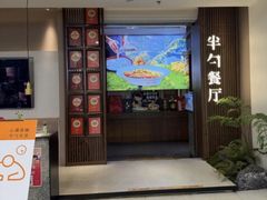 -半勺·新徽菜(银泰城店)
