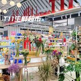 武汉探店｜恒隆这家超市也太好逛了吧🌟