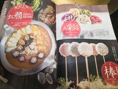-湊湊火锅·茶憩(新中关购物中心店)