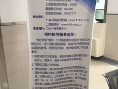 -上海交通大学医学院附属仁济医院(西院)
