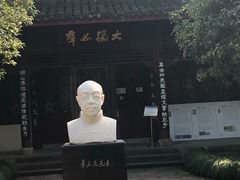 -杭州西湖风景名胜区-章太炎纪念馆