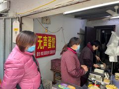 等位区-三七八巷蛋饺春卷店