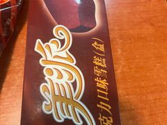 -康乐(滨江道店)