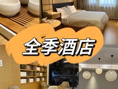 -全季酒店(银川鼓楼店)