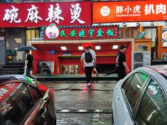 -晓宇盒饭(民安街店)