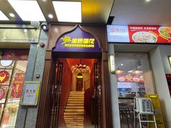 -金色莲花泰式按摩SPA(石牌店)