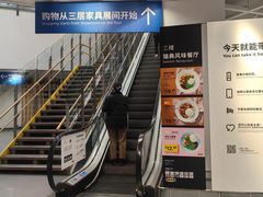 -宜家家居(高新商场店)