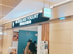 门面-Blueglass酸奶(华贸购物中心店)