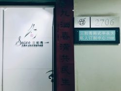 -Sasoo三和秀科技护肤抗衰中心