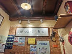 -锅儿挑面馆