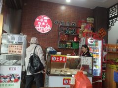 -东街钟楼肉粽(总店)