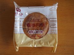 月饼1-嘉华饼屋JOY BAKERY(南屏街店)