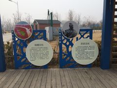 文化展板-东营·森林乐园