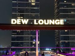 -DEW Lounge(深圳湾店)