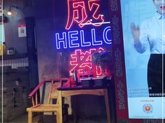 -老街·稳拈老火锅(海椒市店)