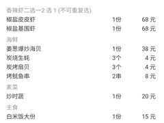 -覃记海鲜美食餐厅