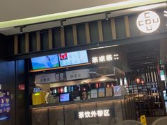 -湊湊火锅·茶憩(世博大道店)