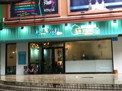 门面-唔止卤嘢·潮州府城菜(鹭江店)