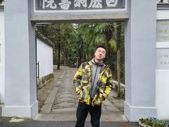 -白鹿洞书院
