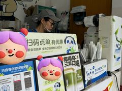 -茶百道(中医大省医院店)