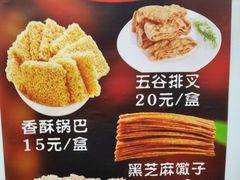 -许记大碗皮肚面馆(三条巷店)