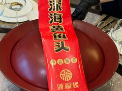 -颂福楼·南京菜(定淮门店)