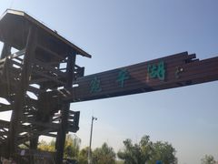 -绿堤公园