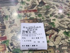 -清真·穆萨砂锅(大皮院店)