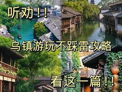 -乌镇景区