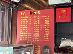 -同利肉燕老铺(澳门路店)