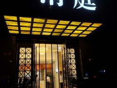-清庭足道(藏珑店)