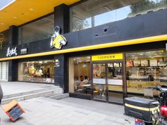 -真功夫(环市中路店)