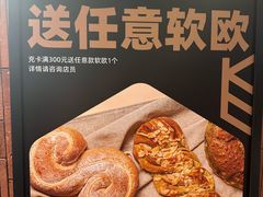 -原麦山丘(超极合生汇店)