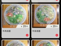 菜单-牛小隆牛肉面馆(四牌楼店)