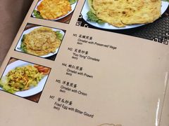 菜单-新峰肉骨茶