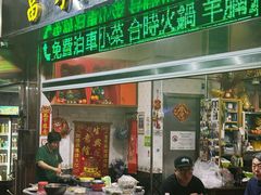 -富来美食(成发大厦店)