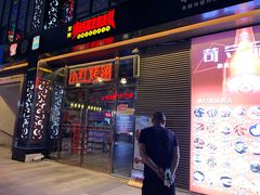 门面-小红烤翅(中正天街店)