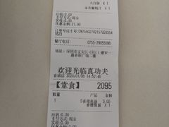 -真功夫(香缤广场店)