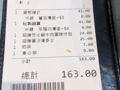 -华嫂冰室(尖沙咀店)