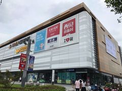 -上海颛桥万达广场