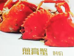 -莲花公园煎蟹(总店)