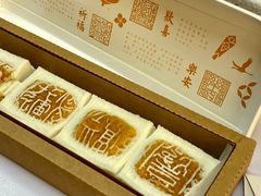 -阮大兴糕团(日月光中心店)
