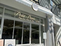 -PETIT PARIS 小巴黎(花园道店)