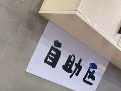 -华三爷拌面(宁波轻纺城店)