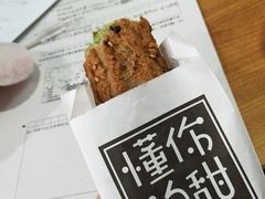 -君之狮子山·轻糖烘焙(开元Mini店)